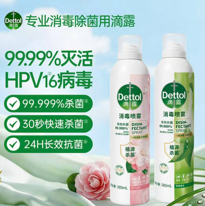 Dettol Fragrance Disinfectant Spray | 滴露香氛消毒喷雾(380ml)